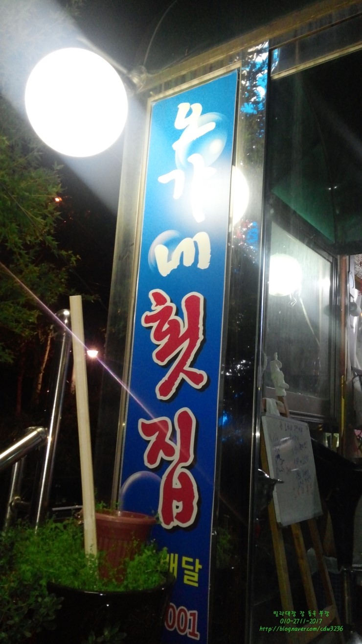 오가네횟집 이미지