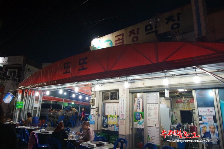 또또막창 이미지