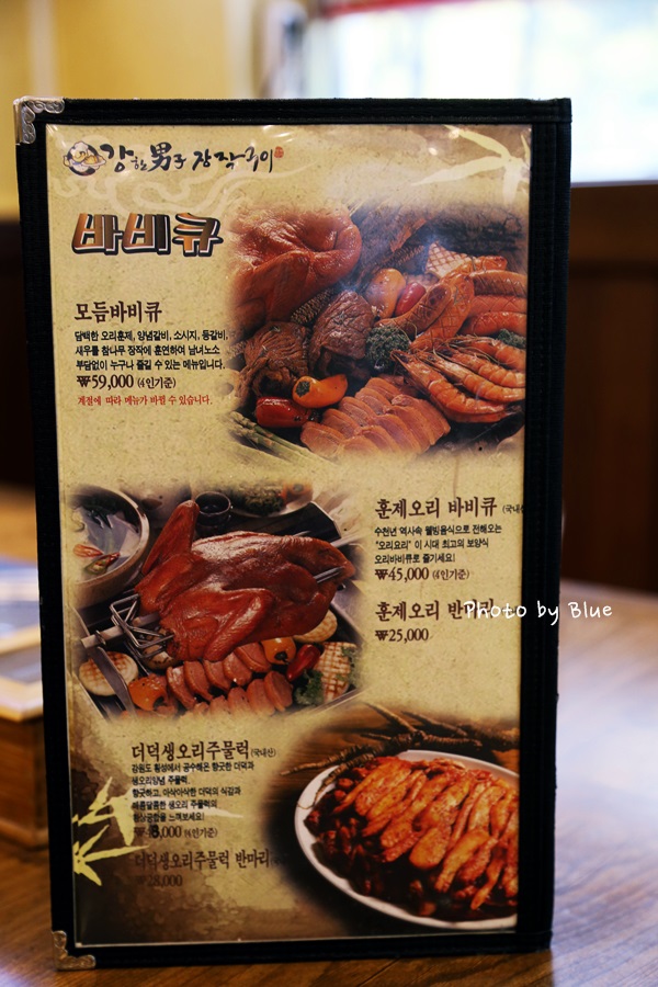 강한남자장작구이 이미지