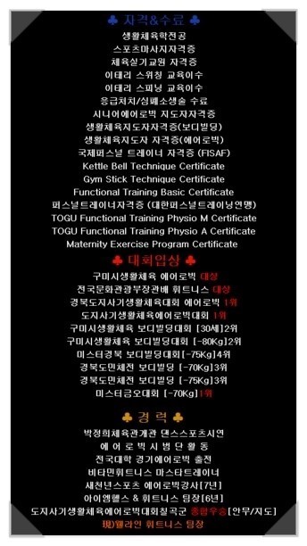 휘트니스6.3 이미지