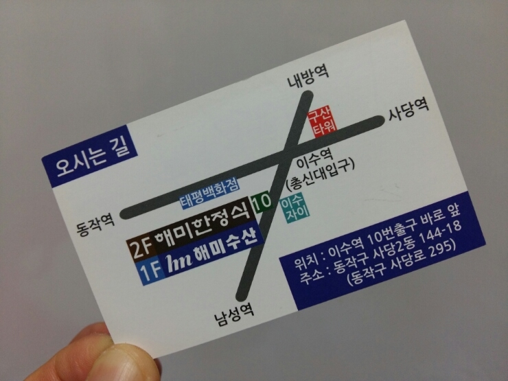 해미수산 이미지