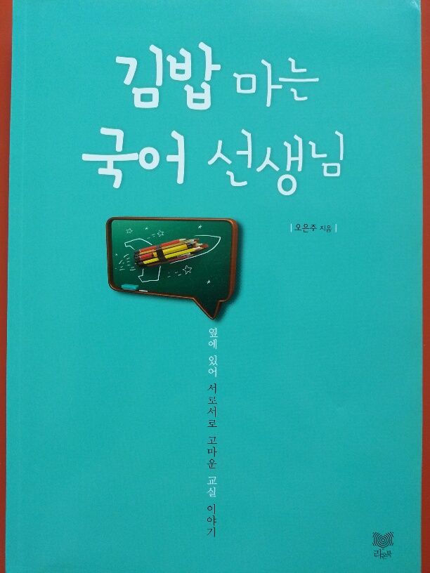안녕;김밥 이미지