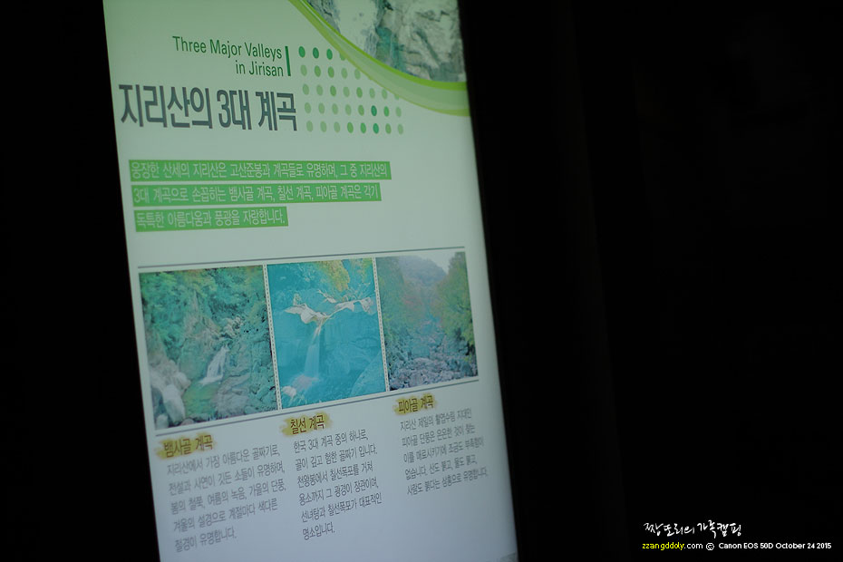 뱀사골특산품 이미지