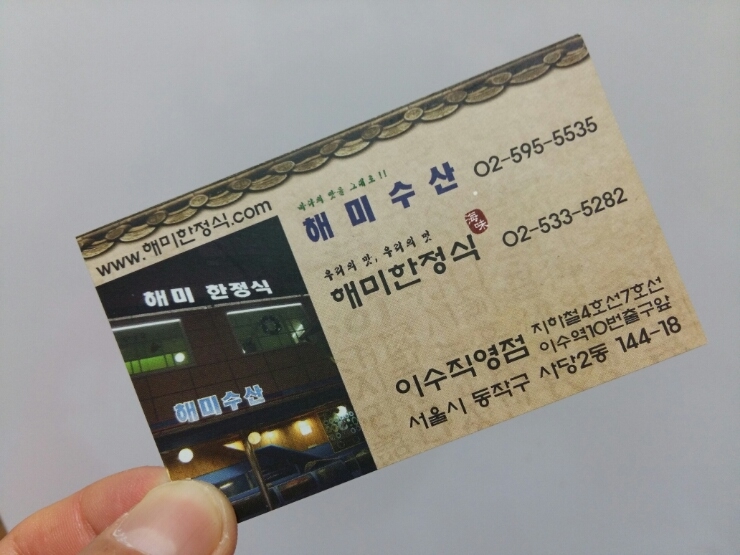 해미수산 이미지