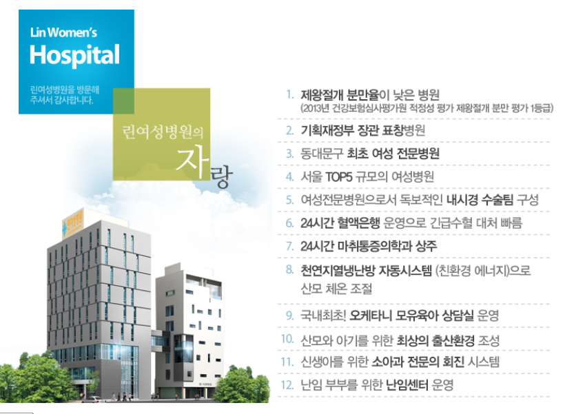 린병원 이미지