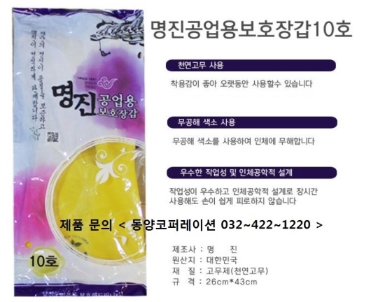 명진코퍼레이션 이미지