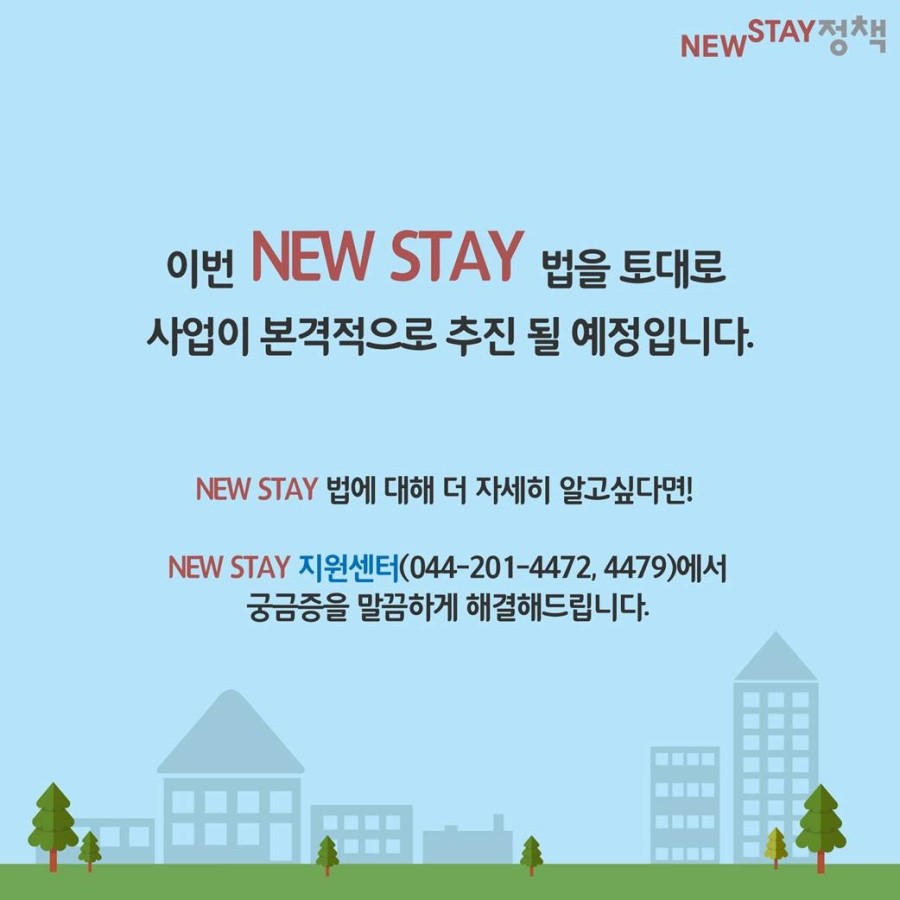 스테이산하 이미지