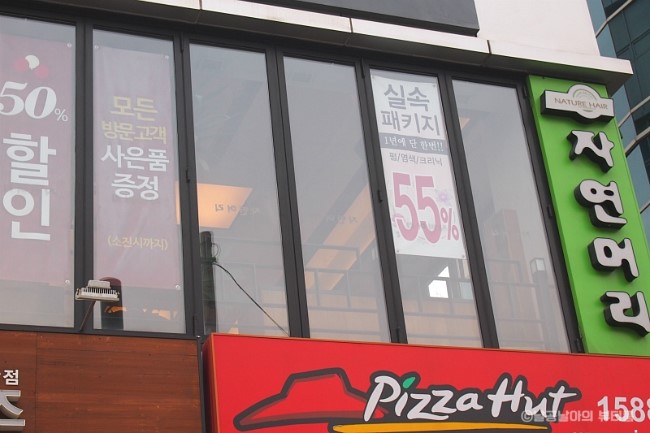 피자헛 수락산역점 이미지