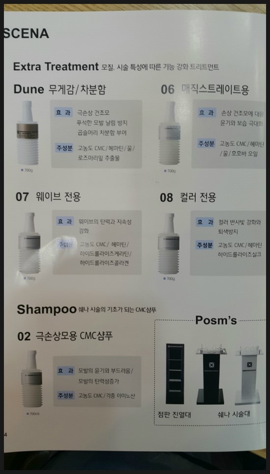 조은헤어크리닉미용실 이미지