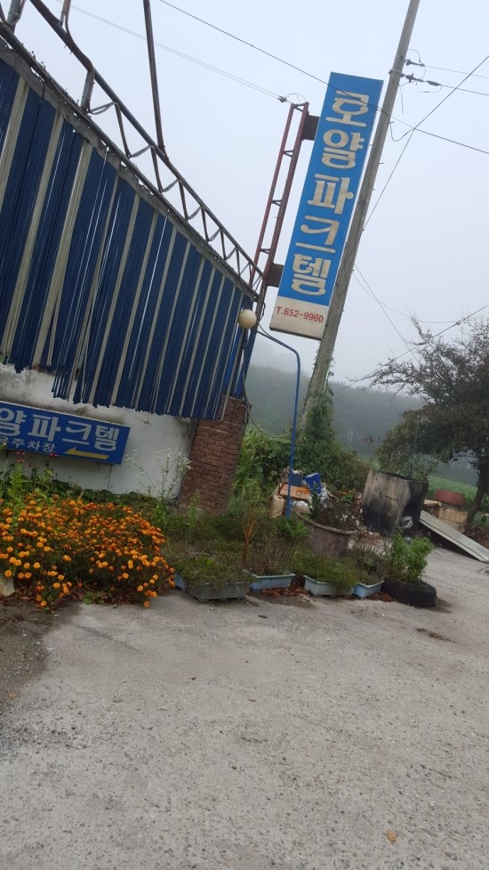 로얄파크텔 이미지