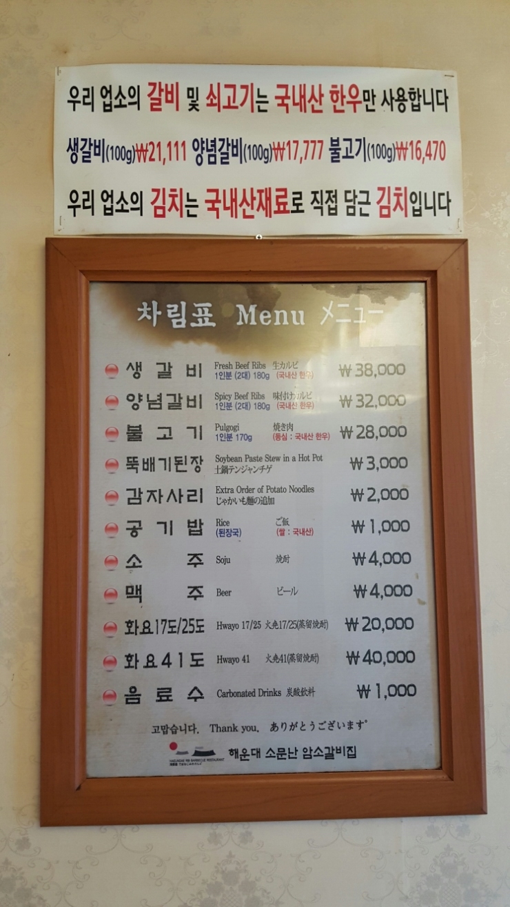 소문난갈비집 이미지