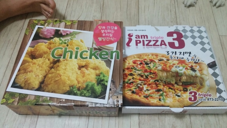 맛있는피자치킨 이미지