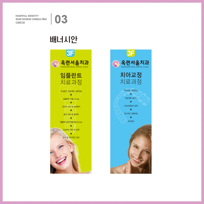 옥련서울치과 이미지