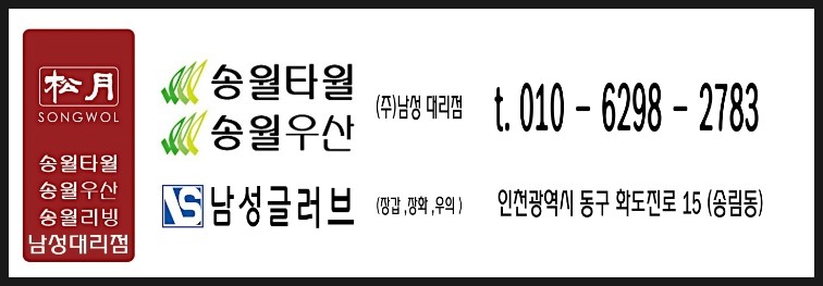 송월정육점 이미지