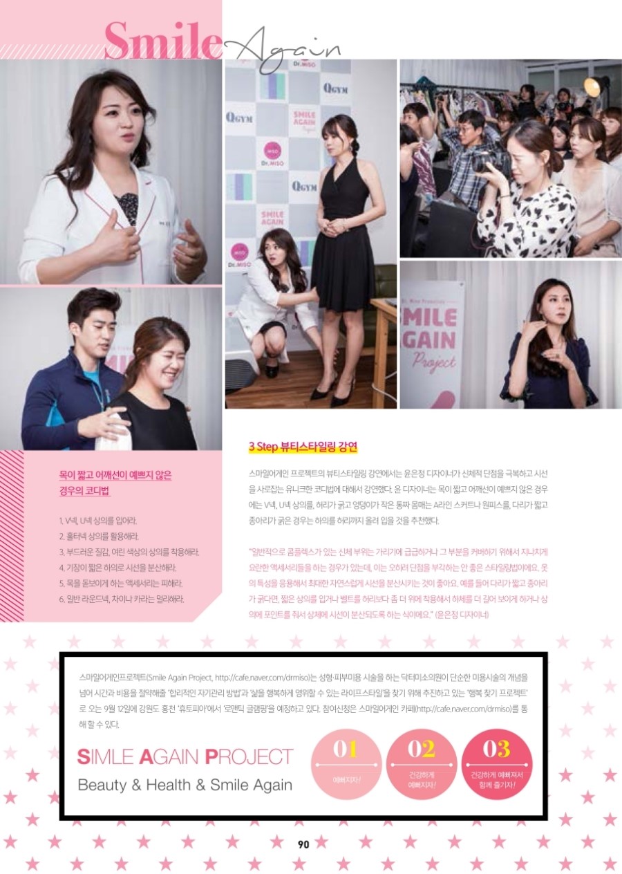 닥터스마일의원 이미지