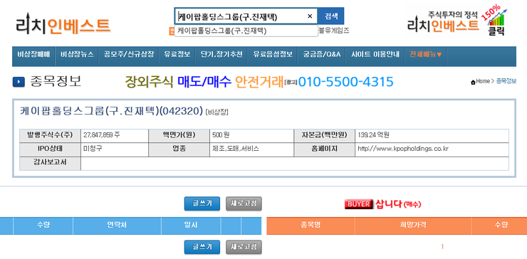 평산에너지 이미지