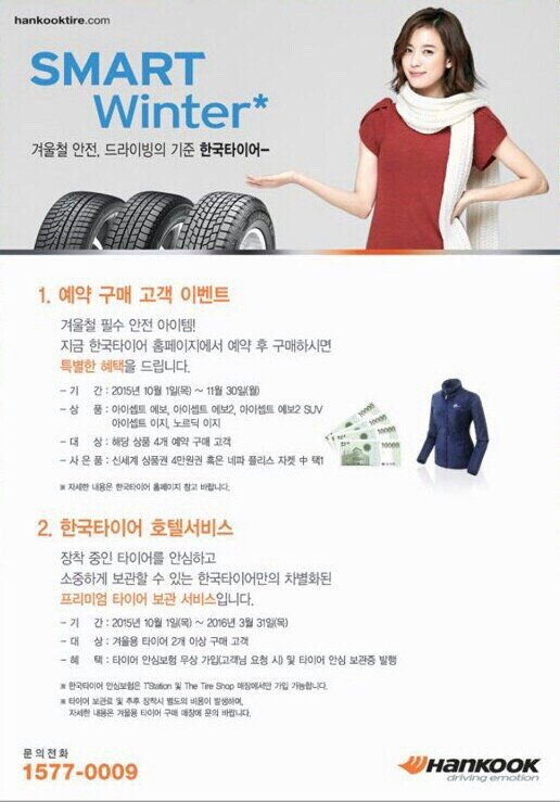 깜장타이어 이미지