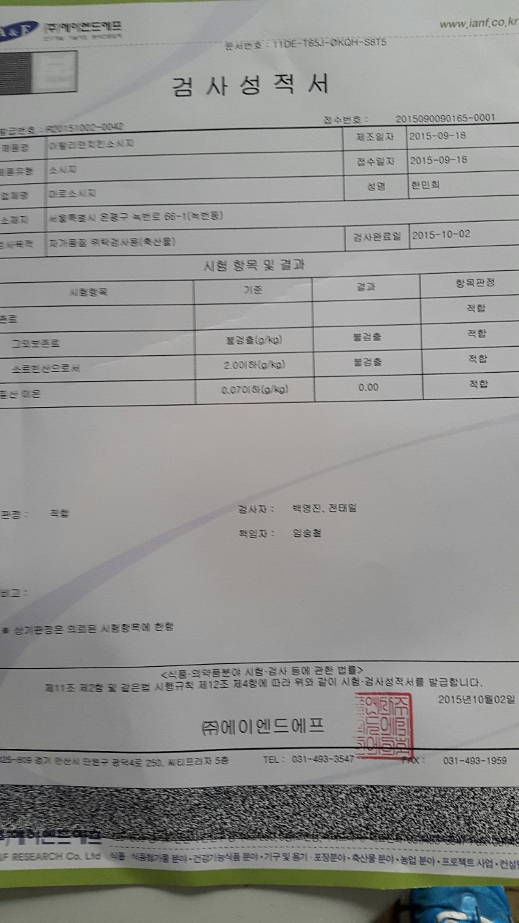 마로소시지 이미지
