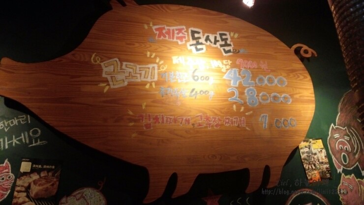 제주돈사돈 이미지