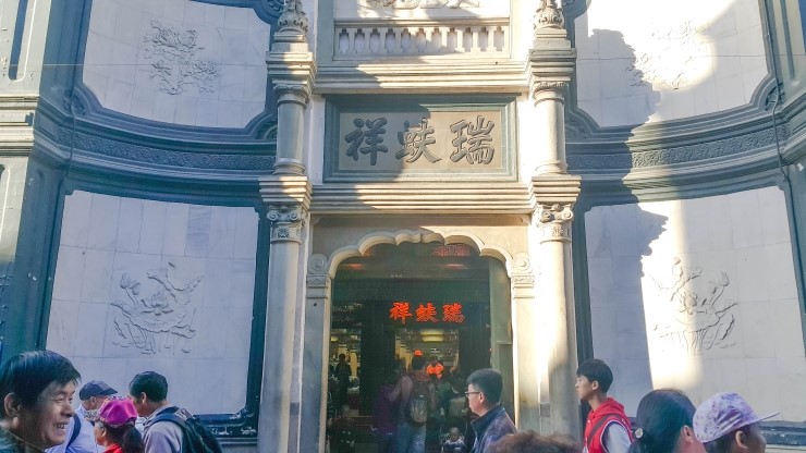 산동포목 이미지