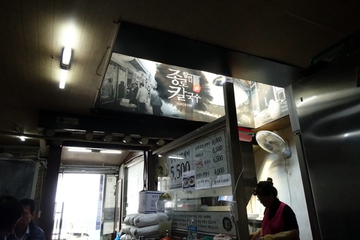 종로할머니칼국수 이미지