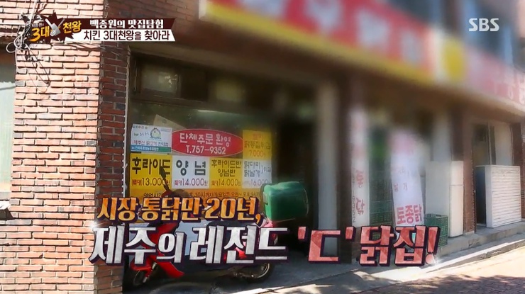 동우통닭 이미지