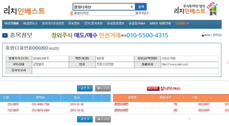 행복정보통신 이미지