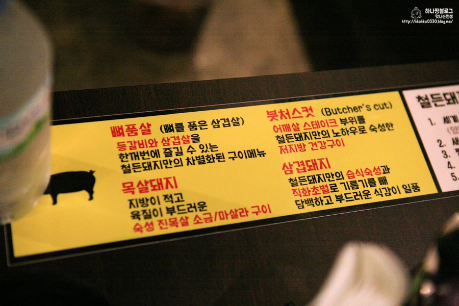 철든돼지 이미지