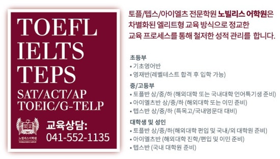 노빌리스교육 이미지