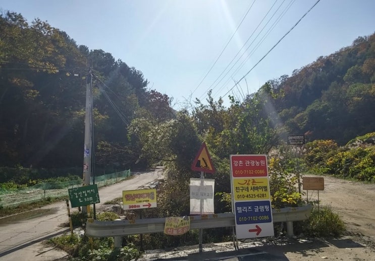 강산빌리지 이미지