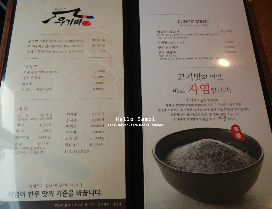 우기미 이미지
