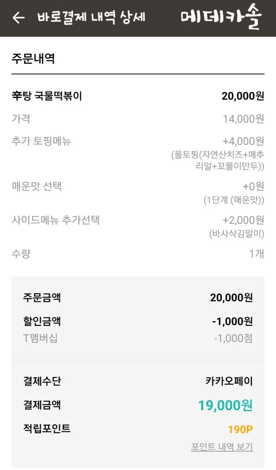 신탕국물떡볶이강동 이미지