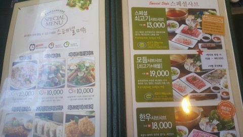채선당 이미지
