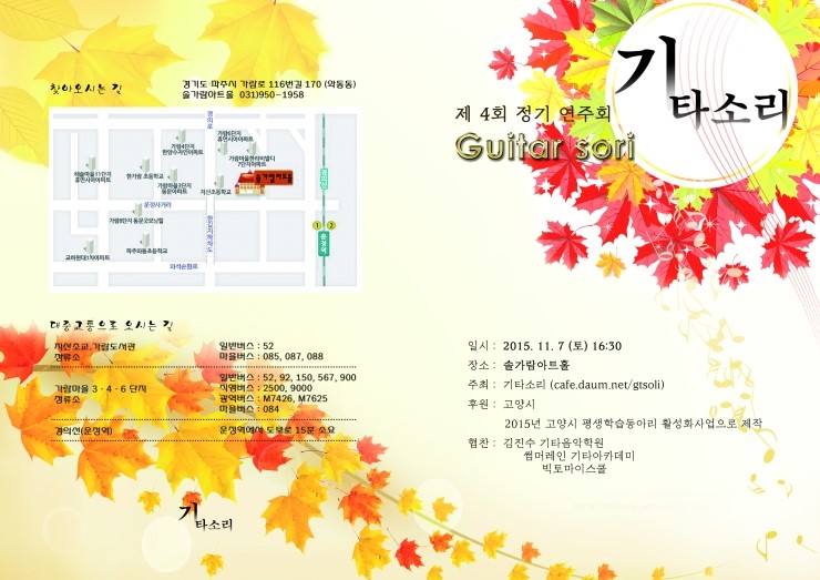레인기타학원 이미지