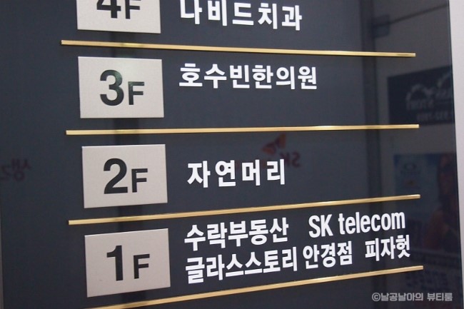 피자헛 수락산역점 이미지