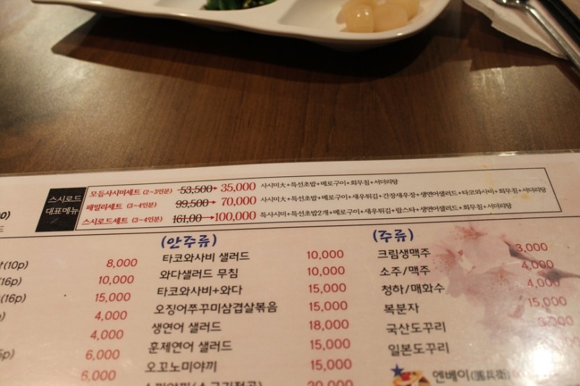 스시로드 이미지