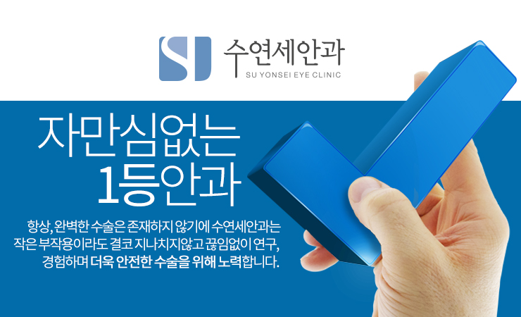 연세하나안과 이미지