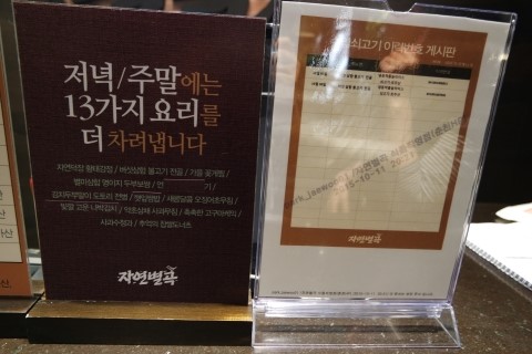 자연한식뷔페 이미지