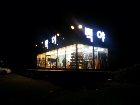 스키여행 이미지