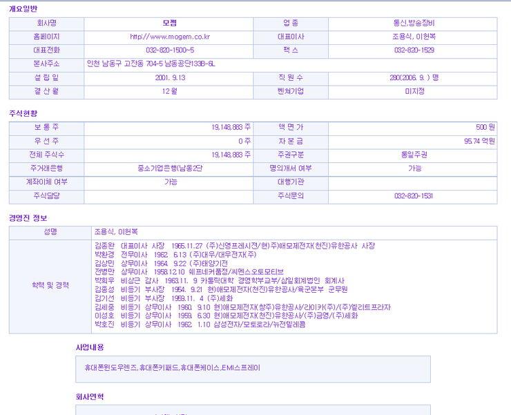 온커뮤니케이션 이미지