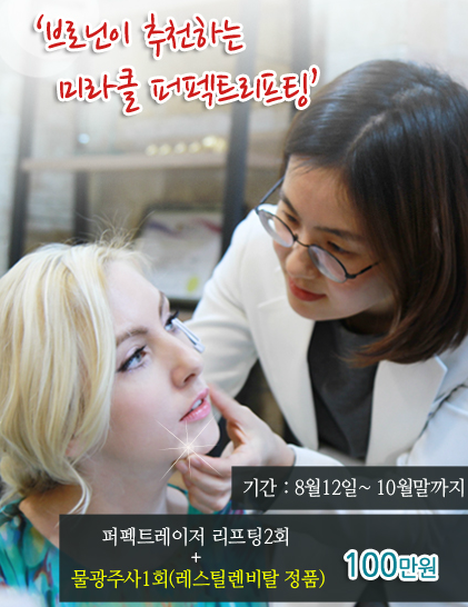 미라클의원 이미지