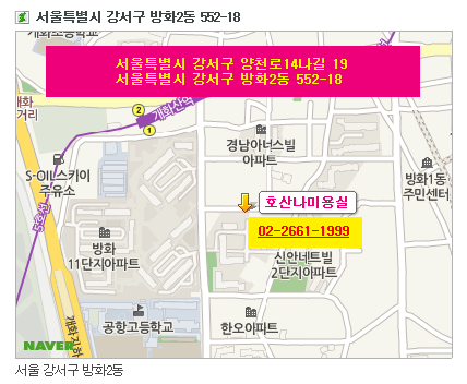 호산나미용실 이미지