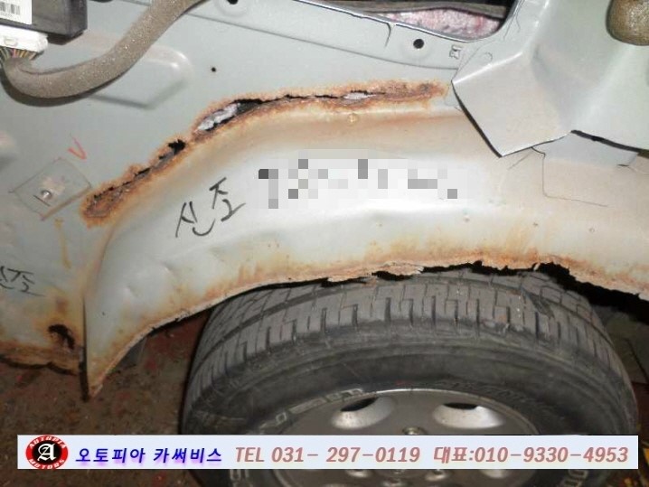 오토피아부분정비 이미지