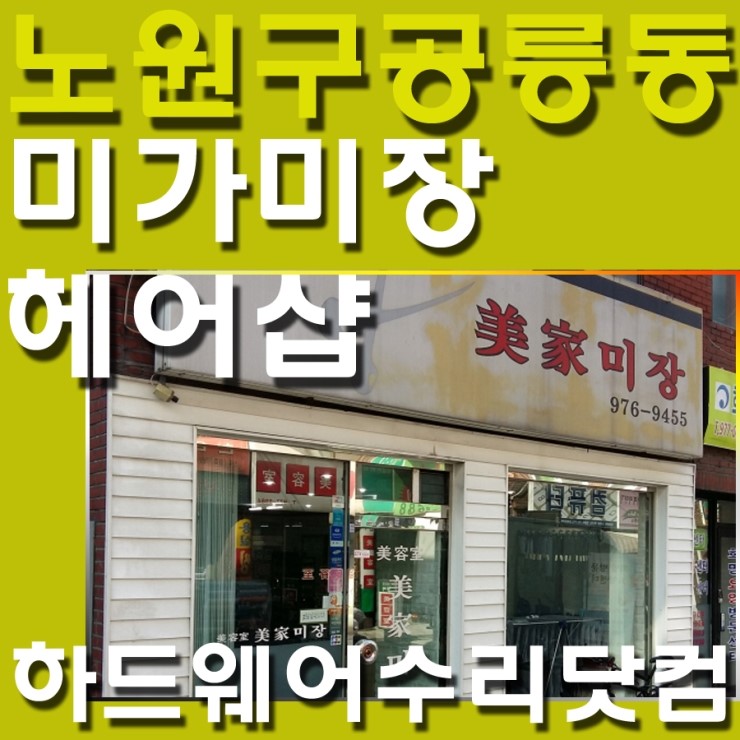 미가 미장 이미지