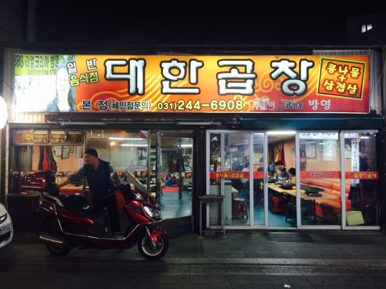 남문간판 이미지