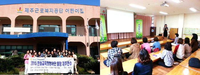 근로복지공단제주어린이집 이미지