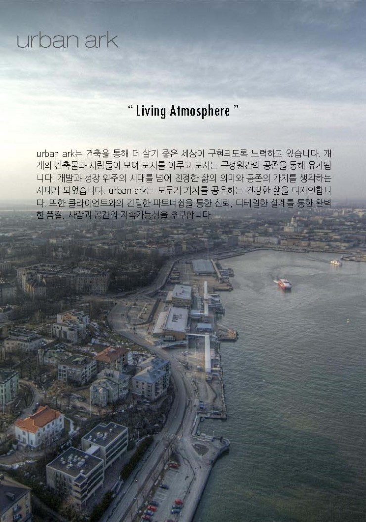 어반건축사사무소 이미지