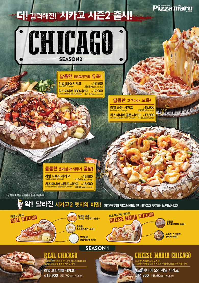 시카고피자 이미지