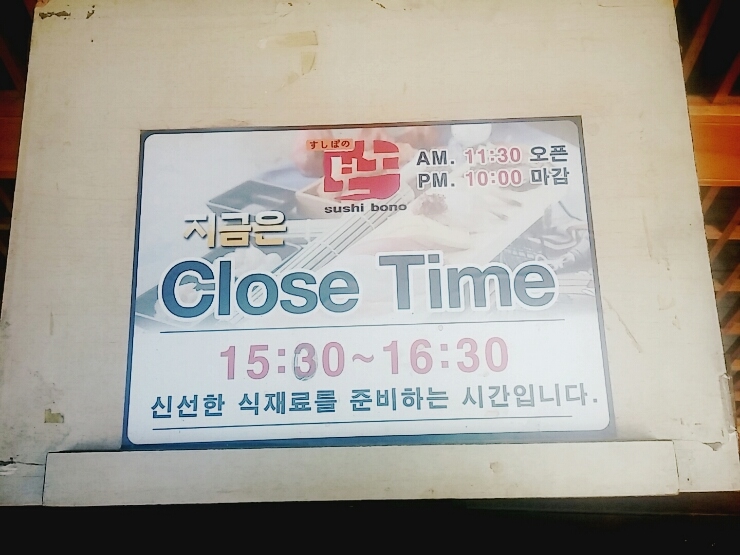 스시보노 이미지