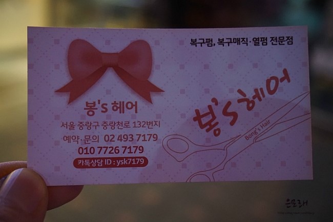 봉스헤어 이미지